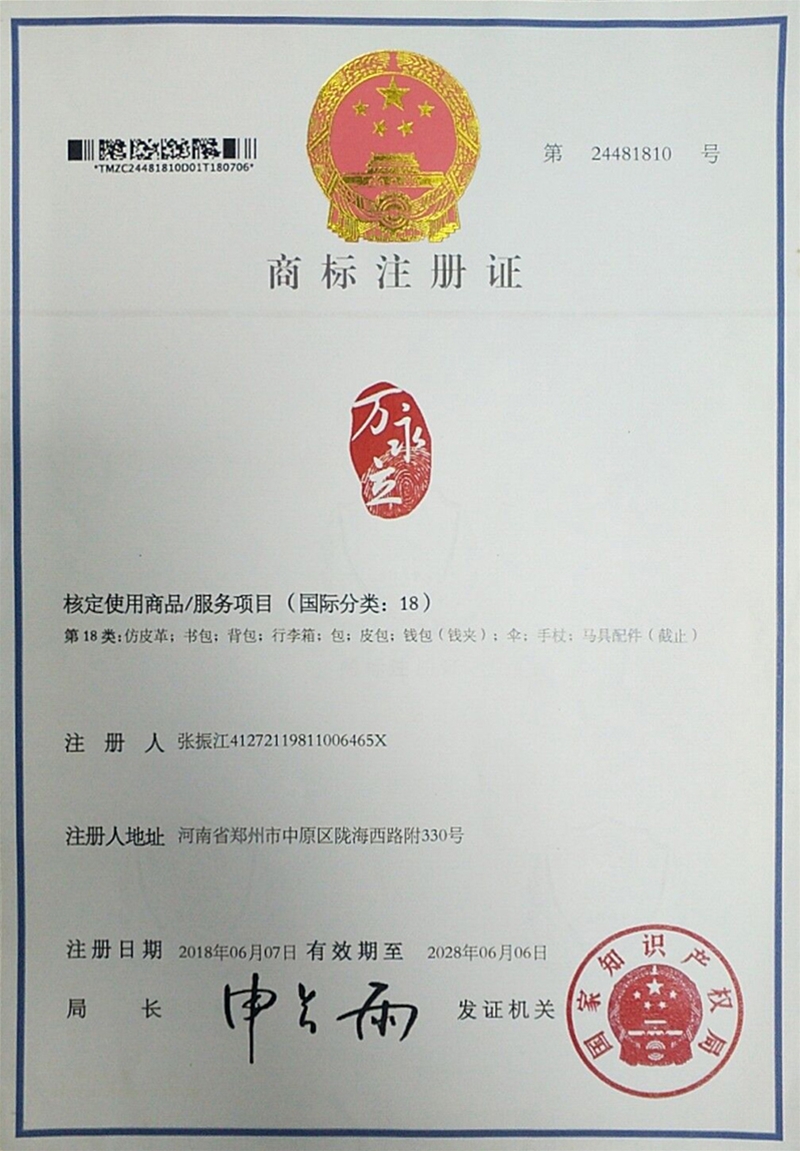 公司资质