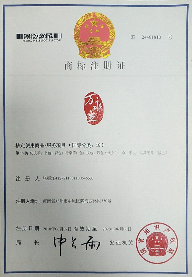 公司资质