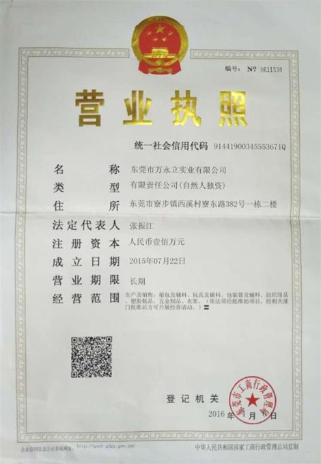 公司资质